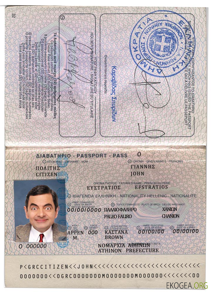 Passeport grec version 3